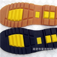 固特异大底09&mdash;05（40#-45#)买鞋底首选高密市星海制底厂