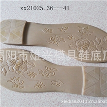女休闲鞋鞋底，TPR耐磨鞋底.出口鞋底。