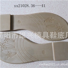 TPR休闲鞋底，厂家直销鞋底，女鞋底。