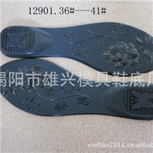 tpu鞋底厂生产TPU鞋底休闲tpu鞋底TPU凉鞋底