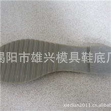鞋底，TPR鞋底，休闲鞋底。
