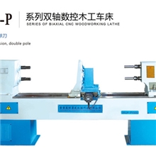 供应数控木工车床鼎盛车拉铣多功能木工仿形车床