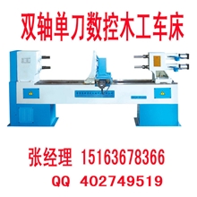 供应数控木工车床双轴系列单刀木工仿形车床