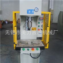 厂家热销YSK-6.3T压力位移液压机单柱液压机