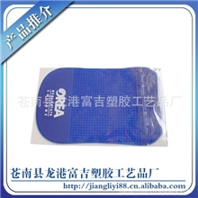 〖厂家直销〗优质PU防滑垫可用手机防滑量大从优欢迎定制
