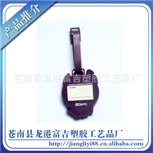 〖厂家直销〗优质环保行李牌|PVC软胶行李牌量大从优欢迎定制