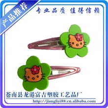 〖厂家直销〗专业生产PVC软胶发夹可爱漂亮质量保证