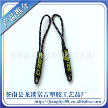 〖专业供应〗优质软胶拉链头|PVC拉链头|服装拉链头|双面拉链头