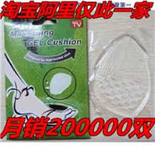 前掌垫半码垫彩盒包装(1对装)半码垫批发包装盒-鞋垫