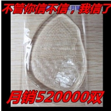 硅胶前掌垫半码垫果冻垫（简装）可包邮鞋垫批发