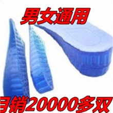 【伙拼】内增高鞋垫蜂窝硅胶鞋垫4厘米增高垫鞋垫批发