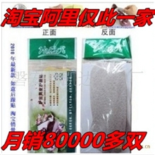 鞋贴后跟贴/猪皮后跟贴猪皮后跟帖绿色包装可包邮