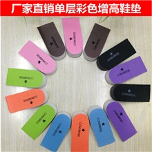 男式女式通用款内增高鞋垫半垫增高垫后跟垫年如意鞋垫批发