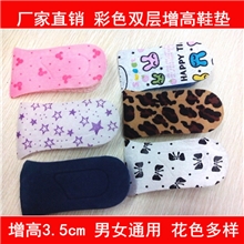 硅胶双层蜂窝状弹性增高鞋垫增高3.5cm减震透气保健年如意鞋垫