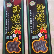 供应除臭吸汗透气抗菌活性炭防臭鞋垫