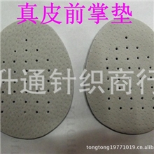 年如意鞋垫批发真皮鞋垫猪皮前掌垫高跟鞋半码垫鞋垫厂直供