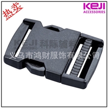 鸿财DIY现货黑色尼龙插扣箱包扣2013