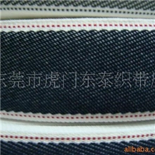 供应5-50mm牛仔织带/斜纹跳点带(棉质/涤纶)
