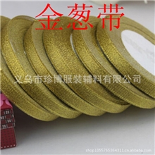 【珍博辅料】支持支付宝热销来样定做金葱带银葱带