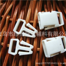 珍博辅料厂家直销彩色插扣塑料书包扣环保质优价廉