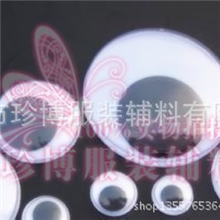 【服装辅料】来样订做背胶活动眼睛支持订购量大从优