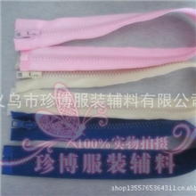 【服装辅料】拉链厂家树脂开尾拉链服装门襟拉链可来样定制