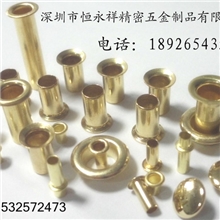 铜鸡眼、铜鸡眼钉、铜鸡眼铆钉、铜鸡眼空心铆钉