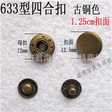【厂家直销】箱包辅料铁四合扣铜四合扣【现货小批】