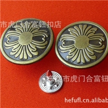 【厂家直销】供应钮扣高品质铜皮牛仔扣