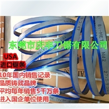 【厂家直销】M42双金属带锯锯条，3505*27*0.9*3/4切金属带锯条