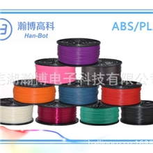Reprapmakerbot3D打印机耗材白色ABS材料厂家直销特价