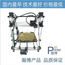 Reprap3D打印机/printer高精度DIY快速成型桌面级厂家直销