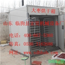 厂销食品烘干机食品烘干箱土特产烘干设备大枣烘干机【图】