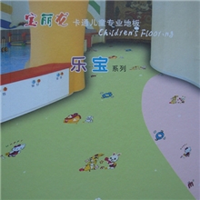 上海厂家批发宝丽龙。乐宝卡通系列。幼儿园专用pvc塑胶地板。