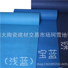 展览地毯婚庆白色地毯红色地毯烟色地毯紫色地毯特价