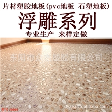 量大从优pvc地板塑胶地板石塑地板塑料地板革钢板纹鹅卵石