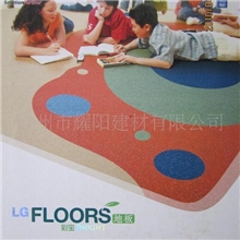 韩国LG塑胶地板【彩宝】PVC地板地胶板幼儿园地板【原装进口】