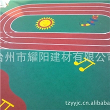 幼儿园运动跑道，幼儿园塑胶跑道、幼儿园EPDM跑道、幼儿园操场