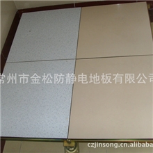 供应全钢瓷砖面防静电活动地板/全钢陶瓷防静电地板