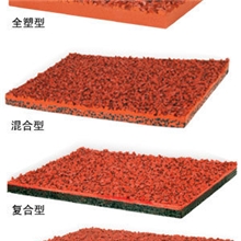 塑胶跑道专业设计施工价格可谈【绝对低价保质量】