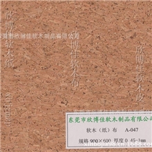 张家港软木纸︱张家港软木皮︱张家港市软木布厂家批发