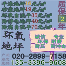 花都工厂地坪漆车间地坪漆耐磨地坪漆无尘地坪漆