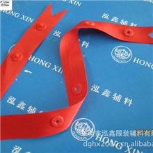 供应优质织带对扣啪钮扣暗钮暗扣布扣