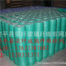 供应各种规格的网格布，耐碱网格布生产基地