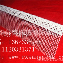 大量低价供应PVC护角建筑装潢护角护角网