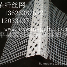 厂家供应护角条pvc护角条价格信息报价安平护角