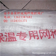 工厂价格网格布，保温网格布