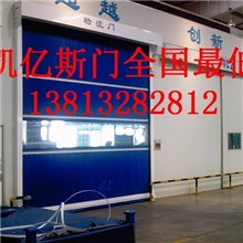 快速门滑升门工业门车库门凯亿斯首选全国最低