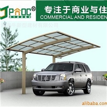 供应膜结构车棚别墅专用车棚高档铝合金车棚