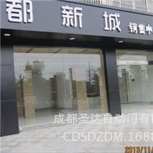 金堂感应门，金堂感应自动门，SAD圣达自动门